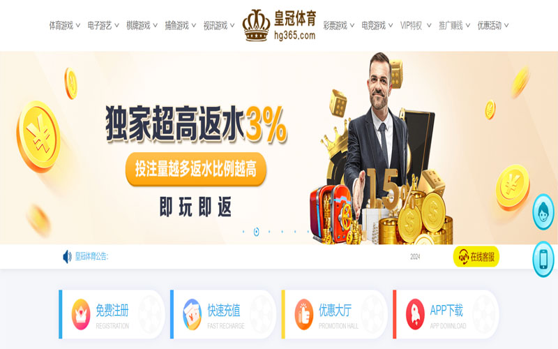 PA娱乐的在线体育博彩APP供应商